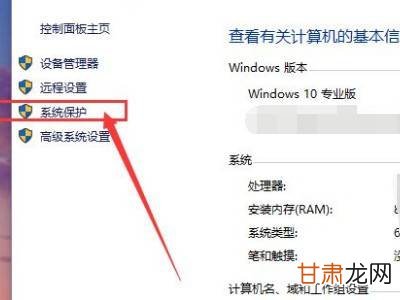 查看电脑支持远程开机