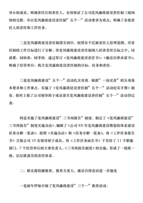 自动化新设备组装调试报告