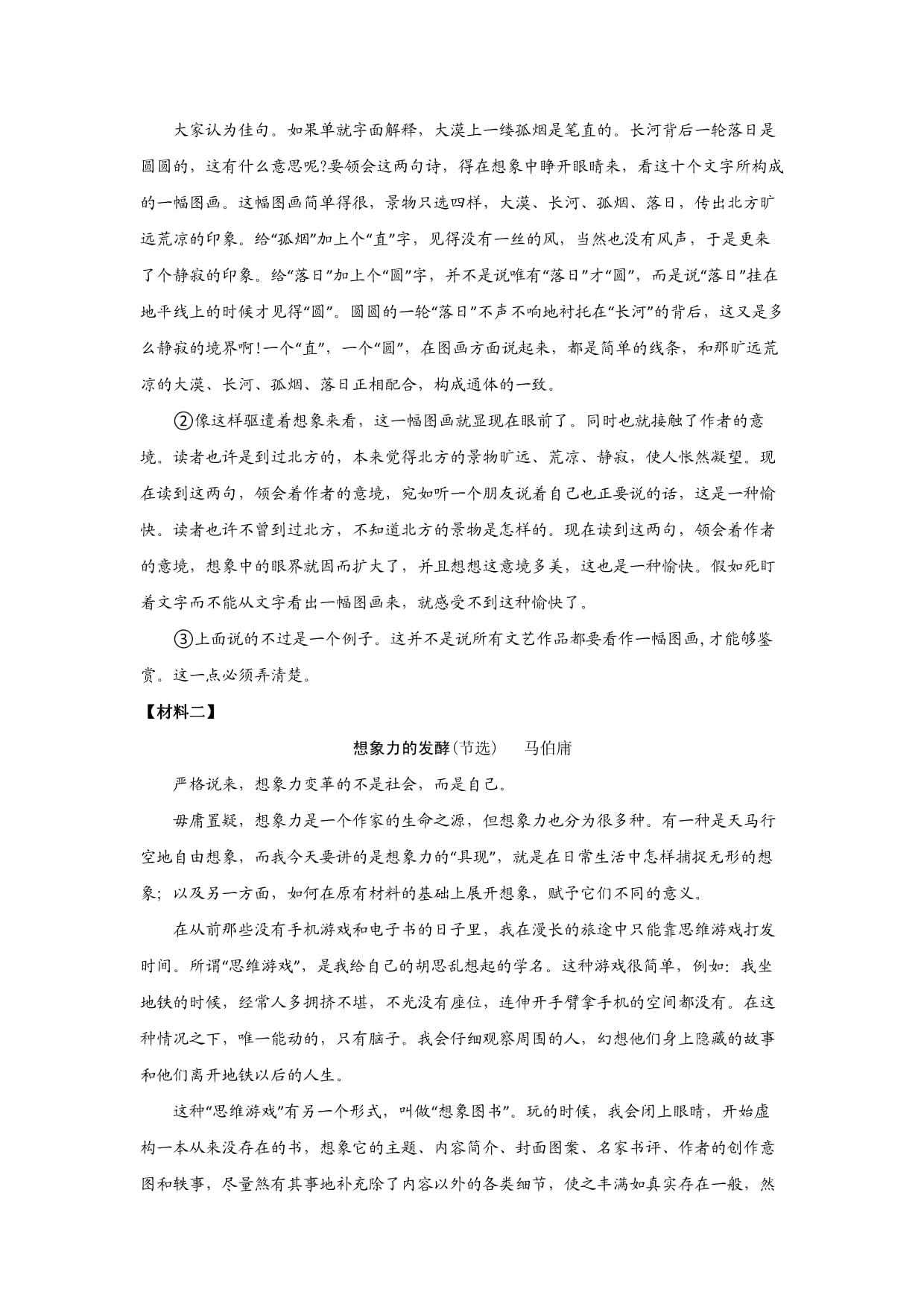 镇江润州区地板