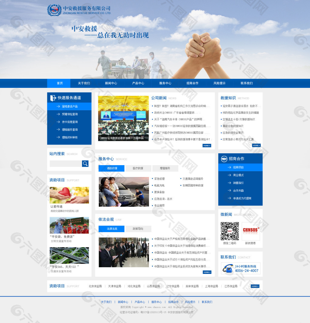 企业网站首页psd设计素材_网页元素_源码搜藏网