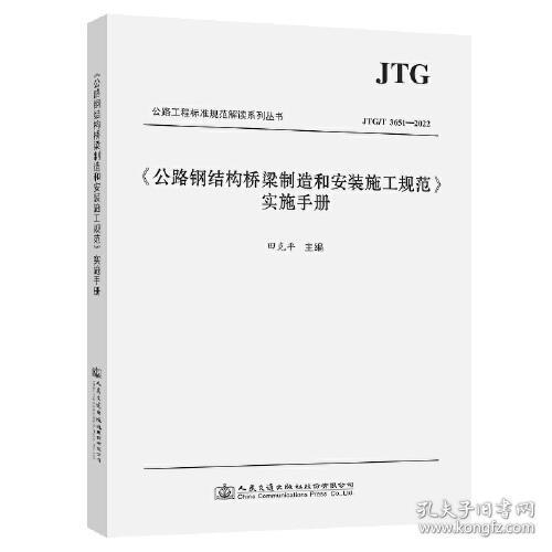 桥梁钢结构施工规范（桥梁钢结构施工规范是为了确保工程质量和效率而制定的一系列标准和要求）