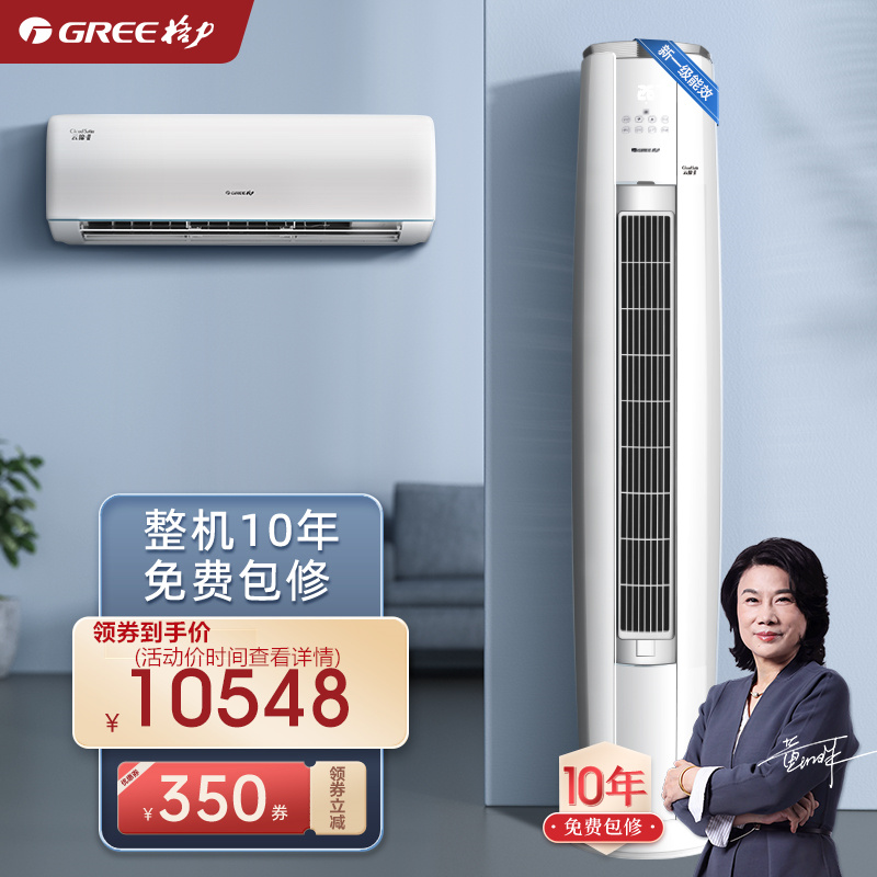 格力空调3匹柜机价格表