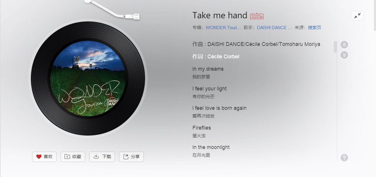 takemyhand女声音乐