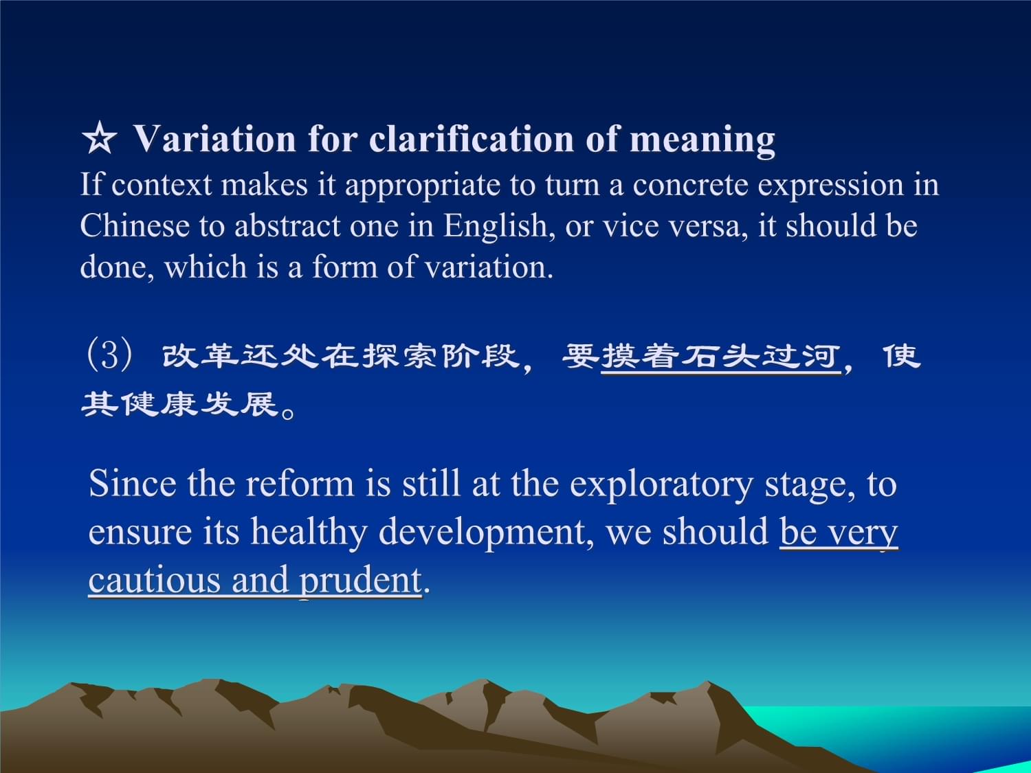 exploratory中文翻译