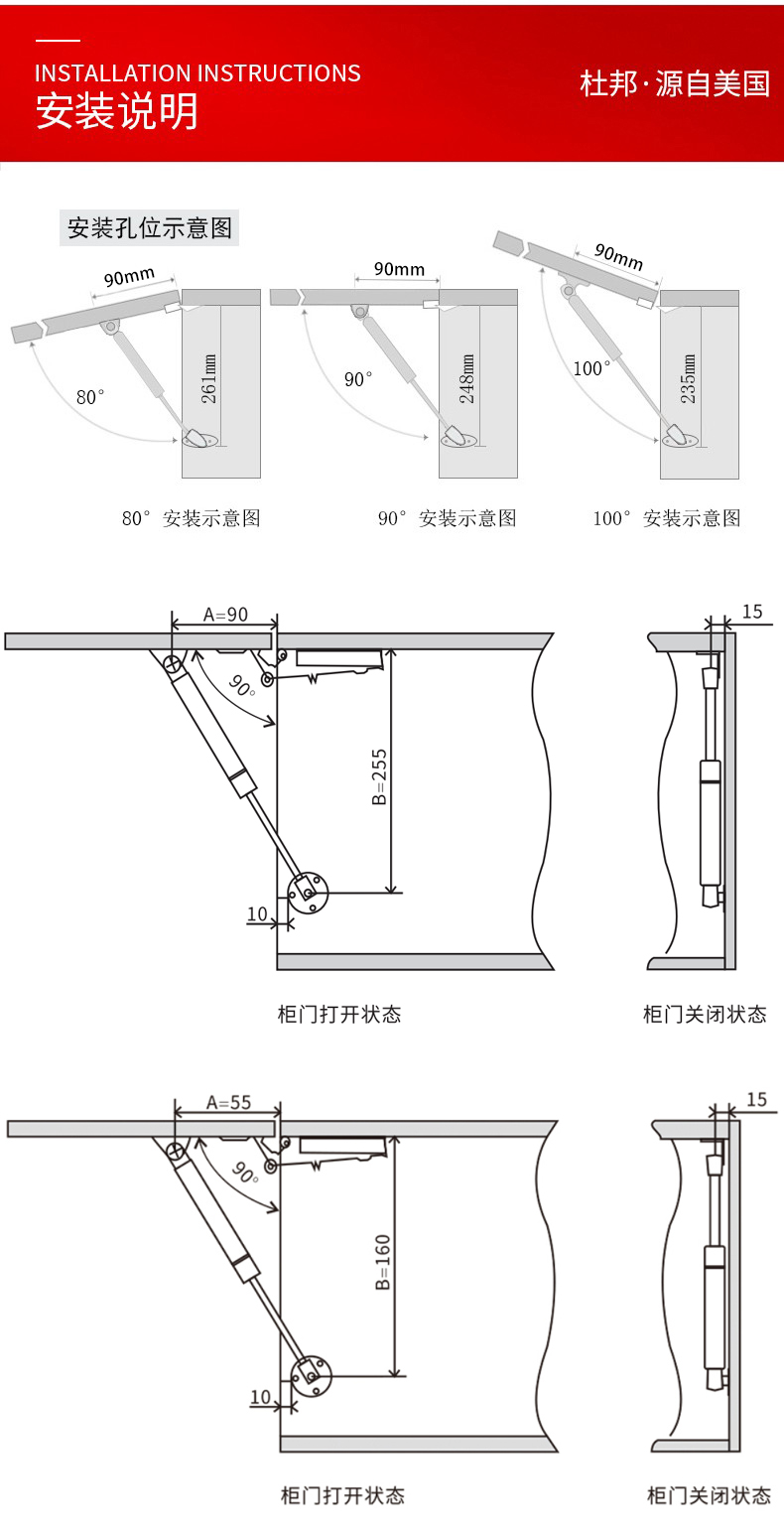 橱柜任意停的安装方法