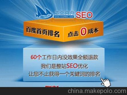 天津seo优化推广费用