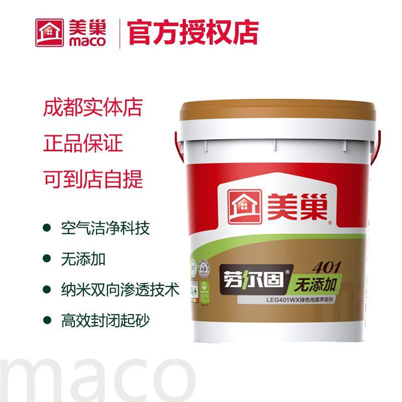 墙面界面剂品牌