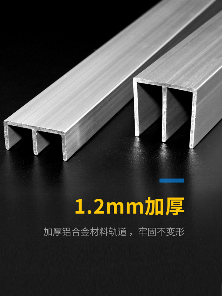 橱柜玻璃移门滑轨