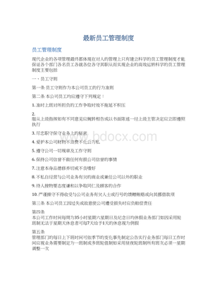 子宫会长息肉吗