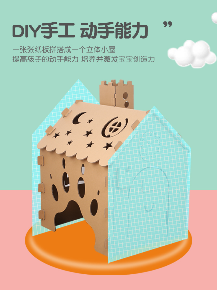 纸盒手工房子