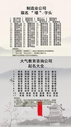 公司大气名字大全