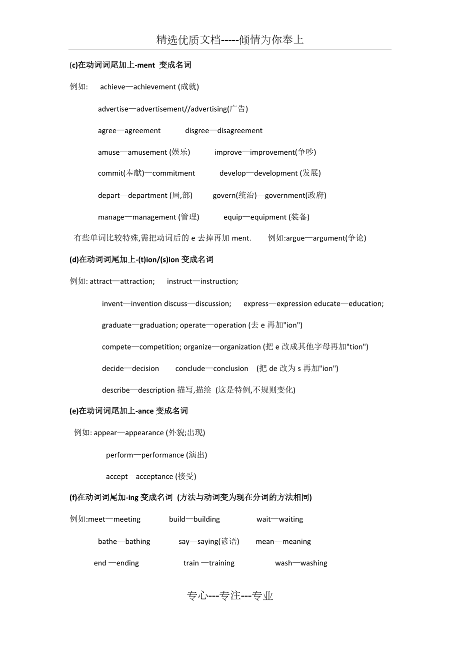 self improvement词性